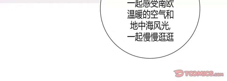 100%的她 100%的她-第 47 话 第132页