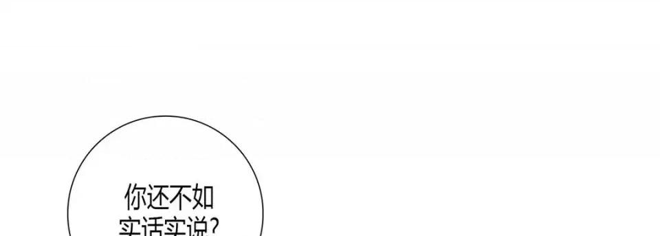 100%的她 100%的她-第 47 话 第137页