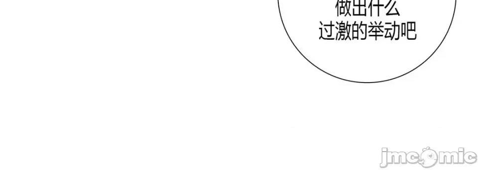 100%的她 100%的她-第 47 话 第140页