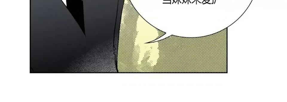 100%的她 100%的她-第 47 话 第144页