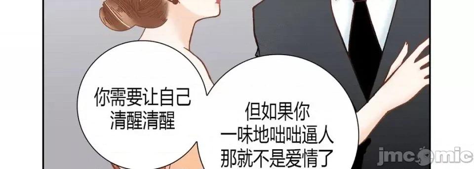 100%的她 100%的她-第 47 话 第155页