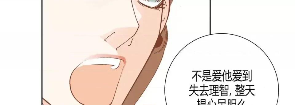 100%的她 100%的她-第 47 话 第159页