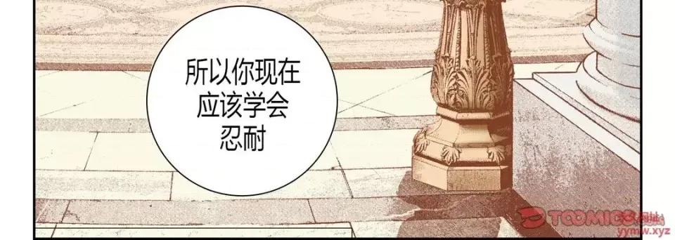 100%的她 100%的她-第 47 话 第164页
