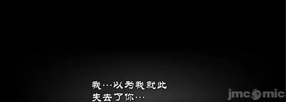 100%的她 100%的她-第 47 话 第185页
