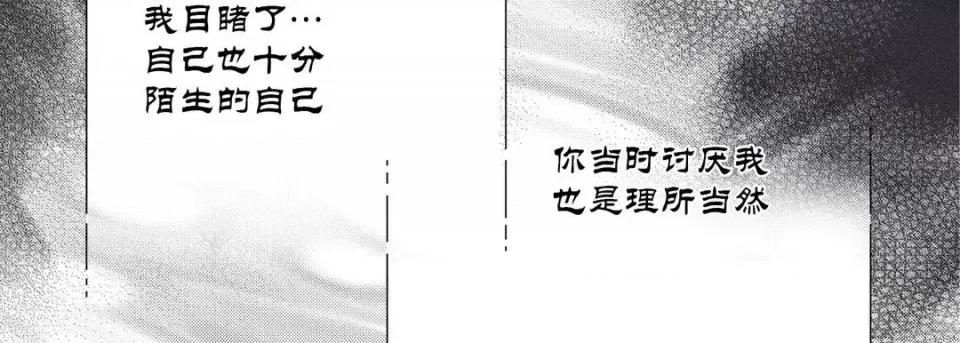 100%的她 100%的她-第 47 话 第187页