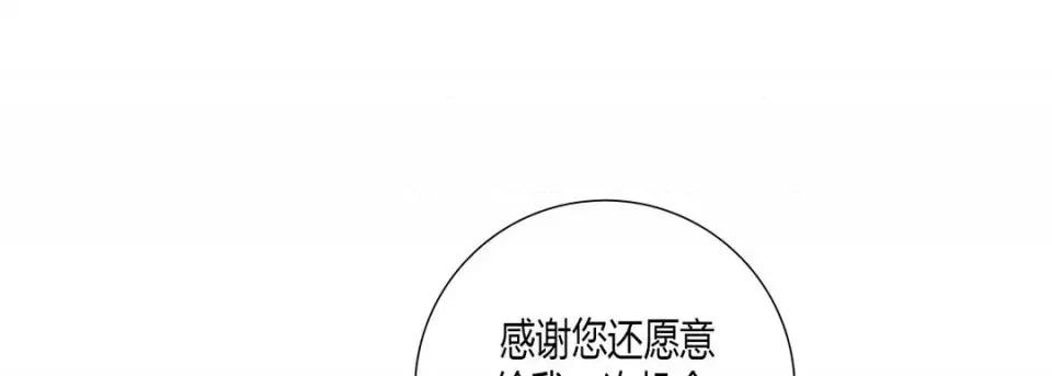 100%的她 100%的她-第 48 话 第17页