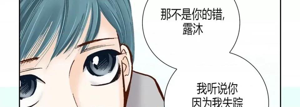 100%的她 100%的她-第 48 话 第22页