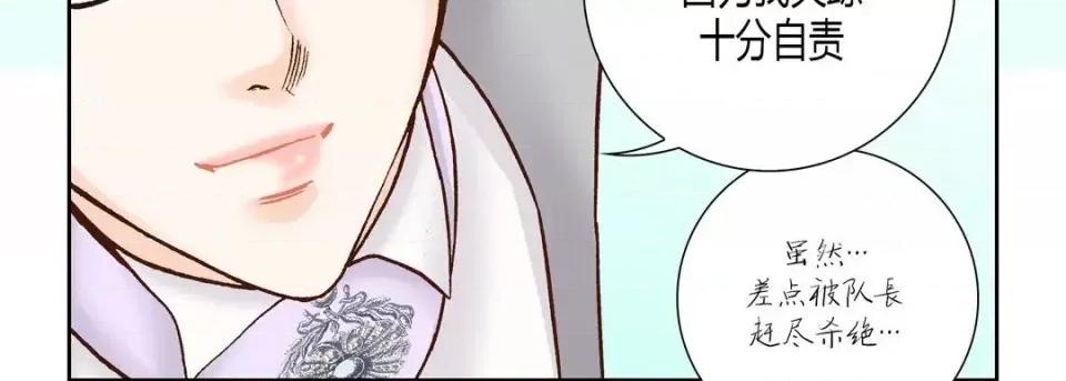 100%的她 100%的她-第 48 话 第23页