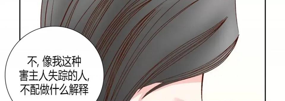 100%的她 100%的她-第 48 话 第26页