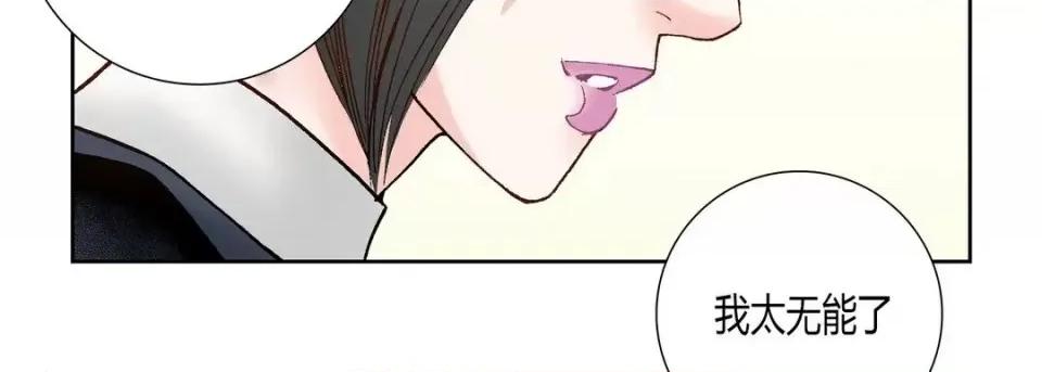 100%的她 100%的她-第 48 话 第27页