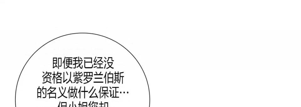 100%的她 100%的她-第 48 话 第29页