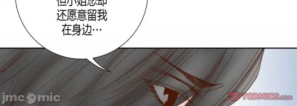 100%的她 100%的她-第 48 话 第30页