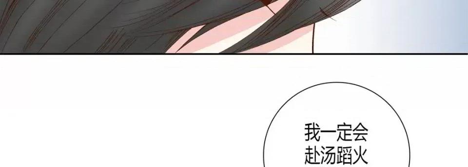 100%的她 100%的她-第 48 话 第31页
