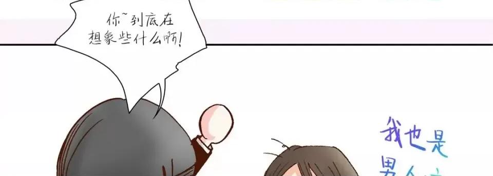 100%的她 100%的她-第 48 话 第42页