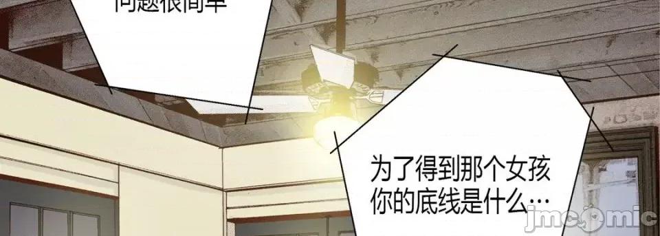 100%的她 100%的她-第 48 话 第50页