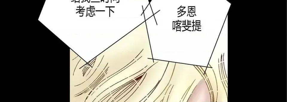 100%的她 100%的她-第 48 话 第54页