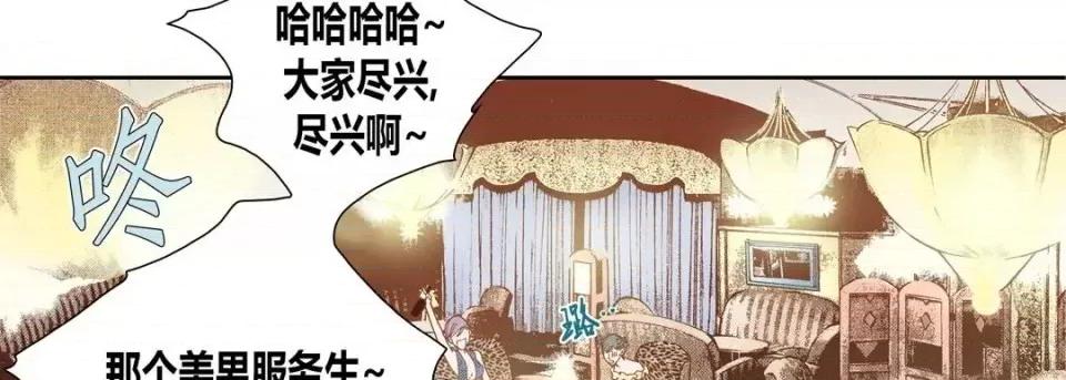 100%的她 100%的她-第 48 话 第94页