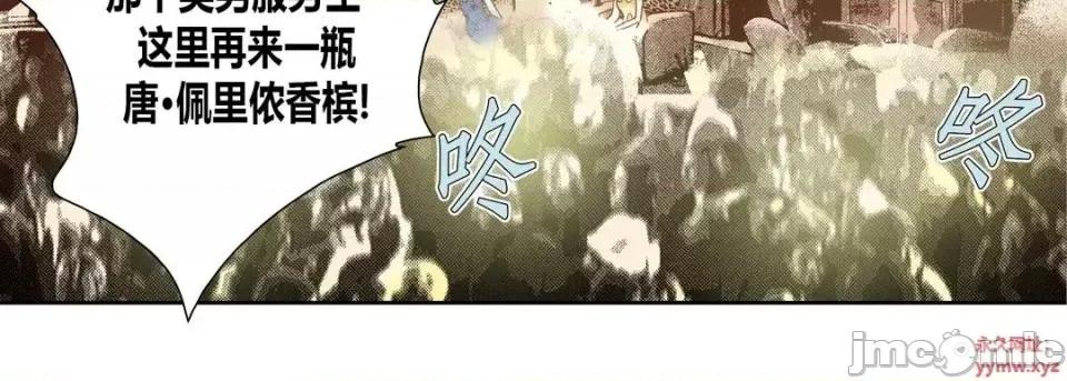100%的她 100%的她-第 48 话 第95页