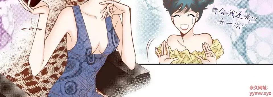 100%的她 100%的她-第 48 话 第98页