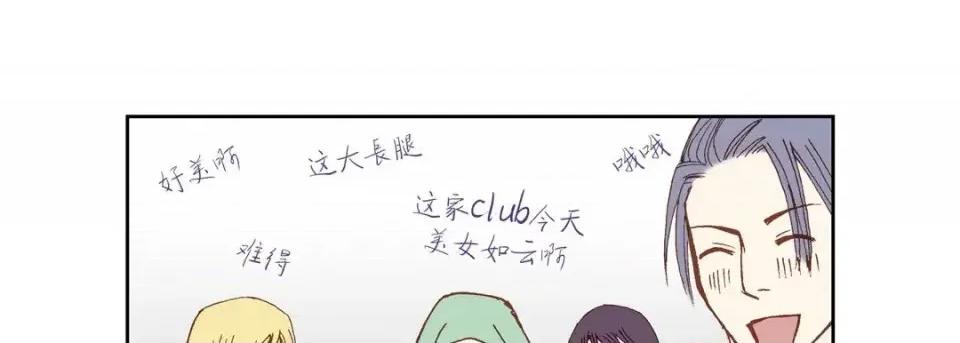100%的她 100%的她-第 48 话 第101页