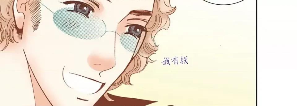 100%的她 100%的她-第 48 话 第106页