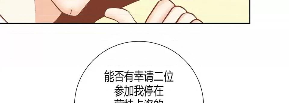 100%的她 100%的她-第 48 话 第107页