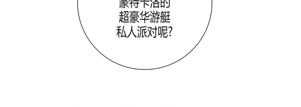 100%的她 100%的她-第 48 话 第108页