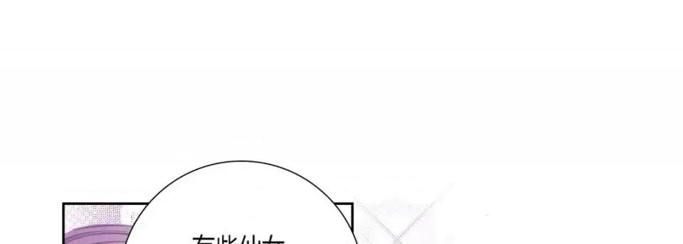 100%的她 100%的她-第 48 话 第113页