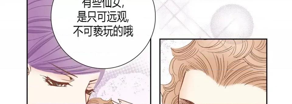 100%的她 100%的她-第 48 话 第114页