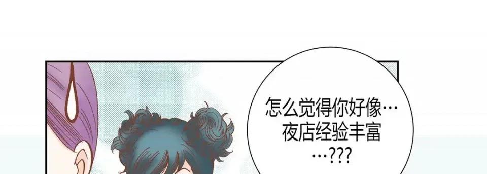 100%的她 100%的她-第 48 话 第119页