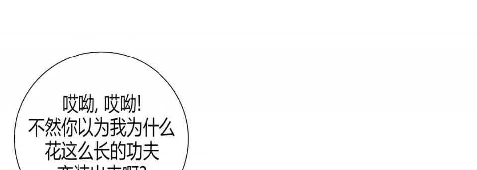 100%的她 100%的她-第 48 话 第121页