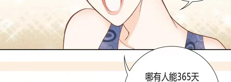 100%的她 100%的她-第 48 话 第123页