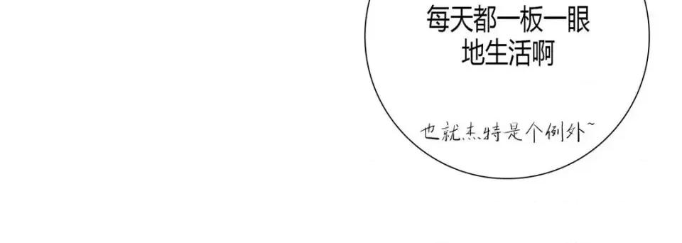 100%的她 100%的她-第 48 话 第124页