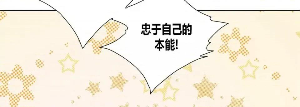 100%的她 100%的她-第 48 话 第126页