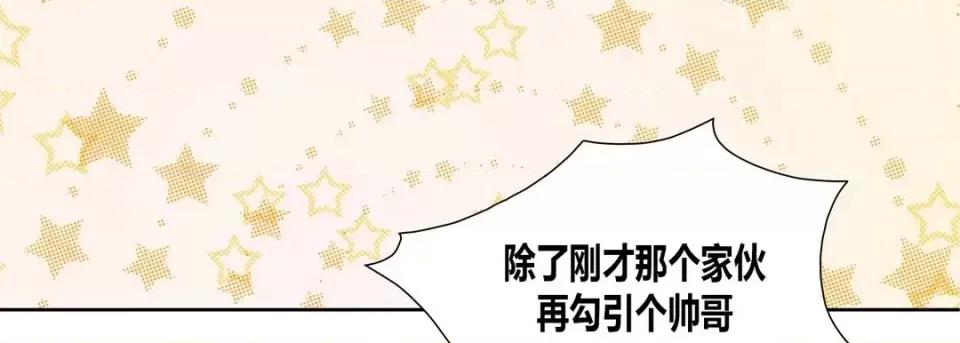 100%的她 100%的她-第 48 话 第127页