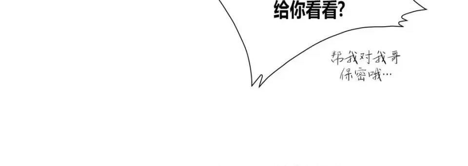 100%的她 100%的她-第 48 话 第128页