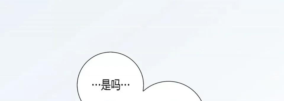 100%的她 100%的她-第 48 话 第137页