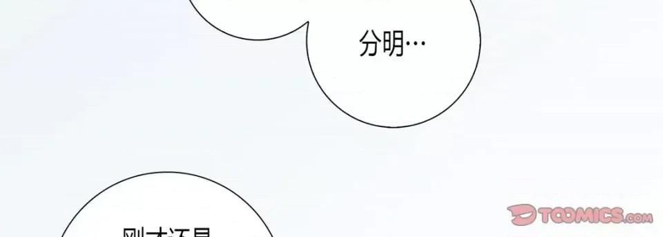 100%的她 100%的她-第 48 话 第138页