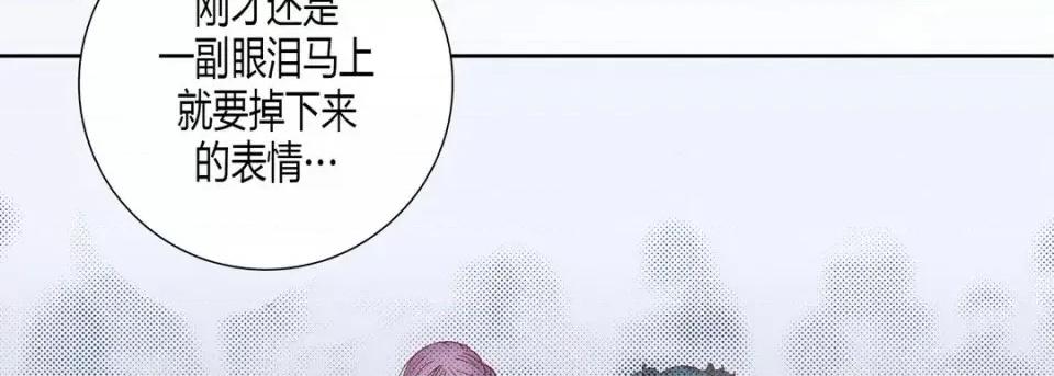 100%的她 100%的她-第 48 话 第139页