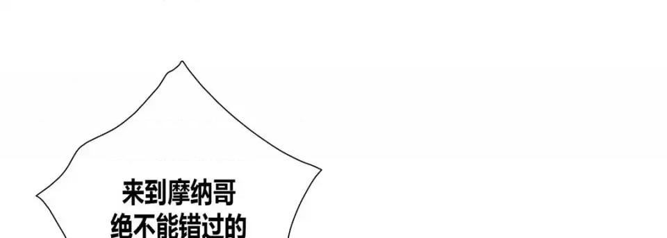 100%的她 100%的她-第 48 话 第141页