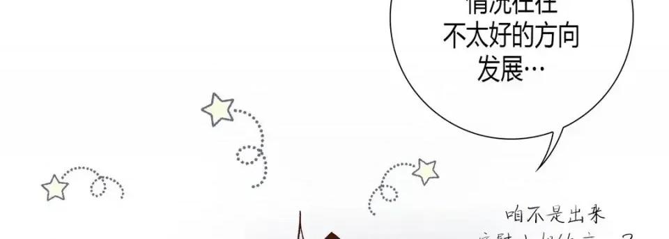 100%的她 100%的她-第 49 话 第26页