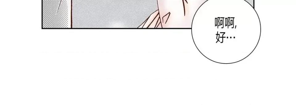 100%的她 100%的她-第 49 话 第32页