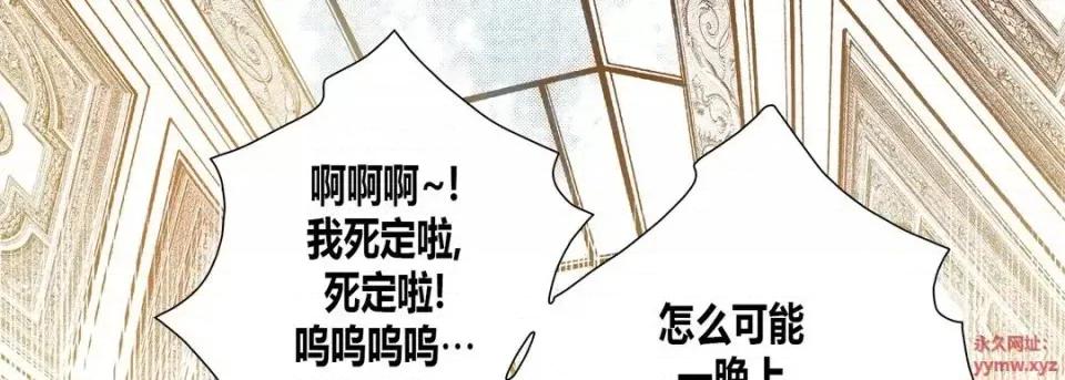 100%的她 100%的她-第 49 话 第39页