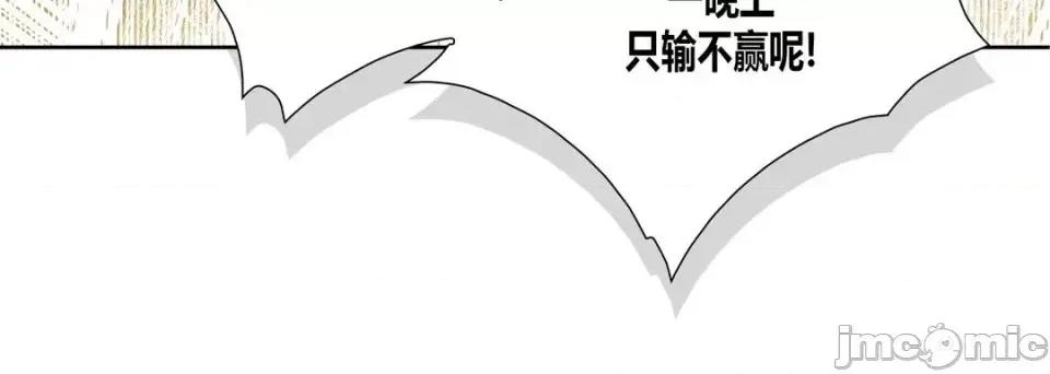 100%的她 100%的她-第 49 话 第40页