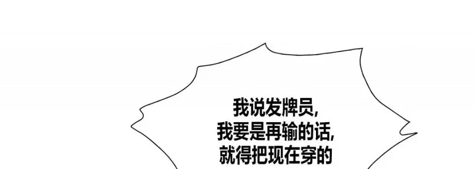 100%的她 100%的她-第 49 话 第41页