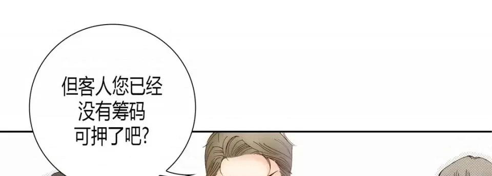 100%的她 100%的她-第 49 话 第49页
