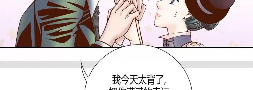 100%的她 100%的她-第 49 话 第59页