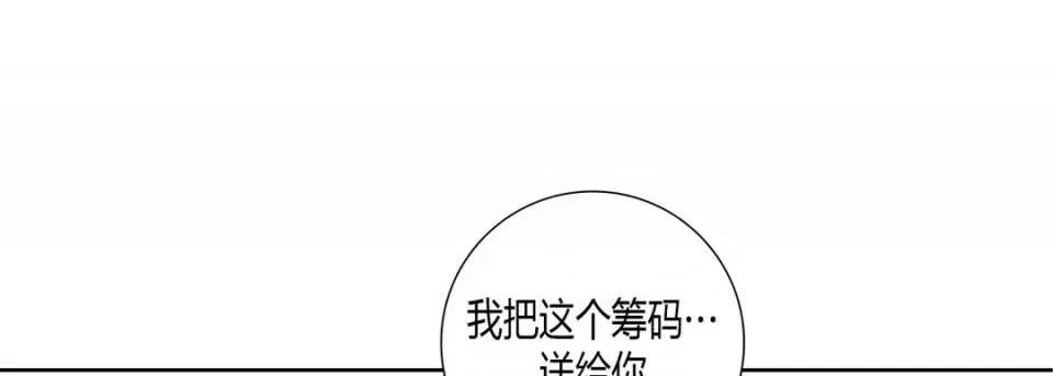 100%的她 100%的她-第 49 话 第81页
