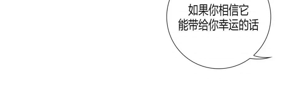 100%的她 100%的她-第 49 话 第84页