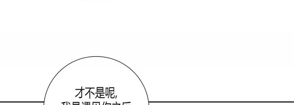 100%的她 100%的她-第 49 话 第93页